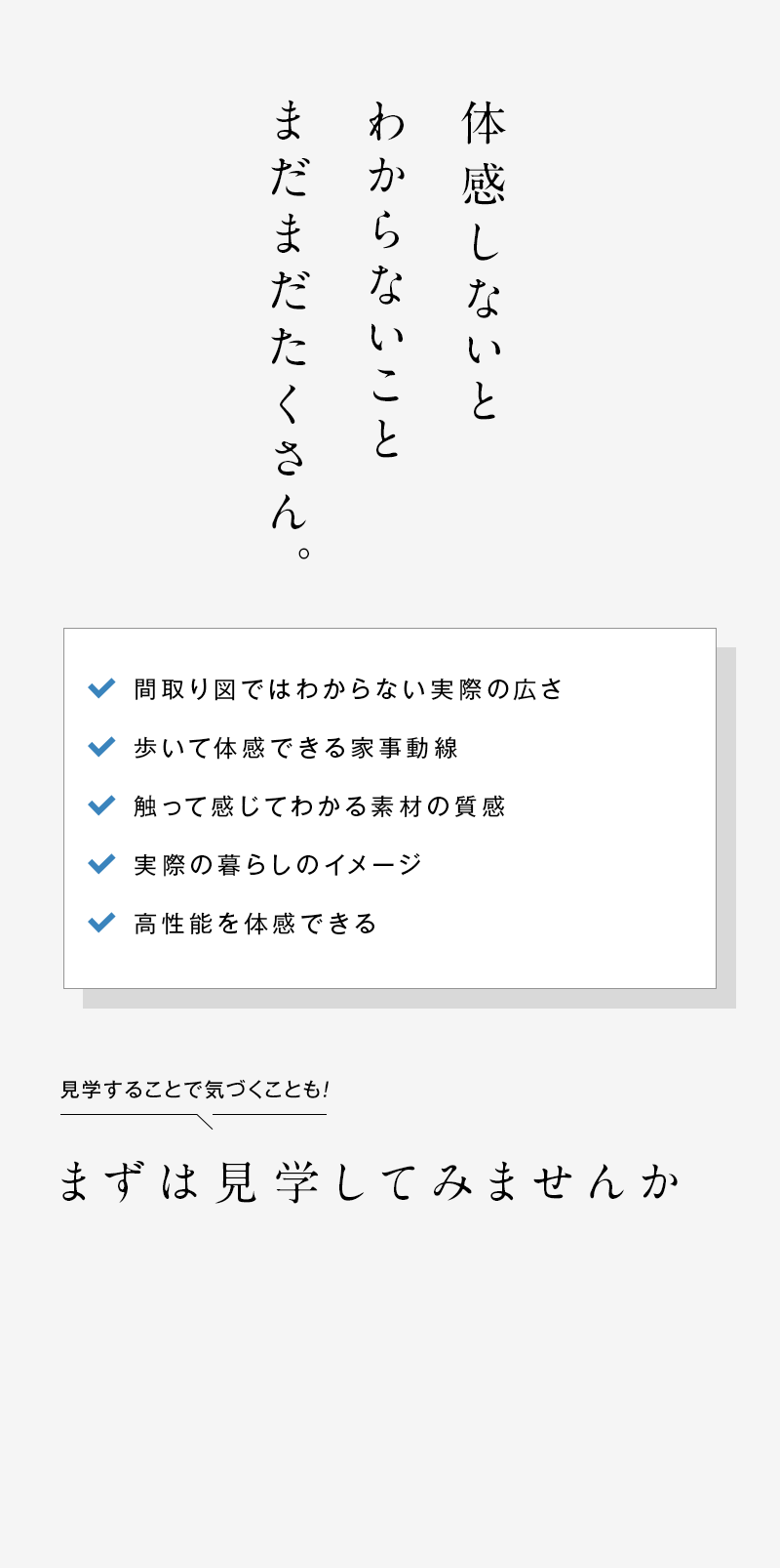 まずは見学してみませんか