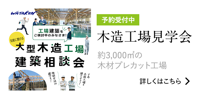 詳しくはこちら